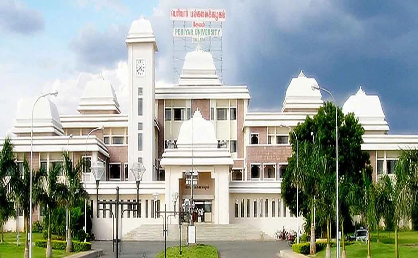 salem district, periyar university assistant professor, student 